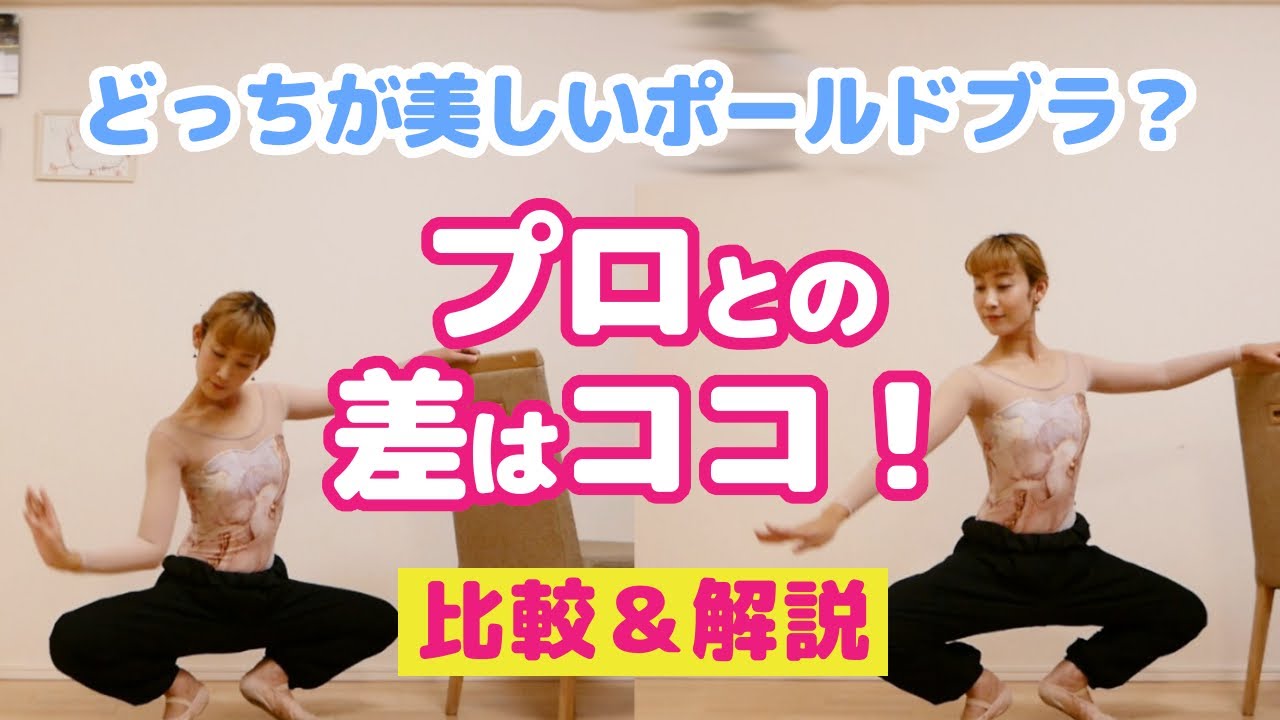 【バレエの腕の動かし方】美しく見せるコツ！初心者さんも必見