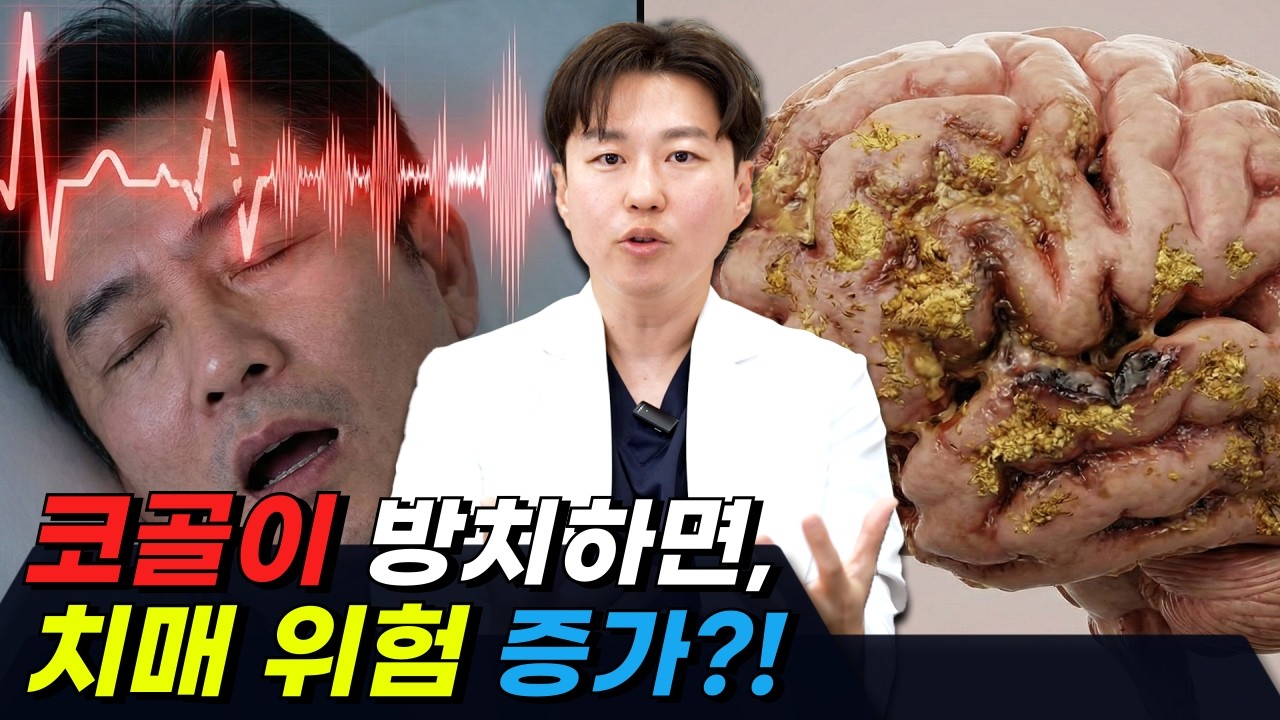 잠잘 때 '이 소리' 들리면 위험! 고혈압, 알츠하이머 치매 위험 높일 수 있는 질환, '수면 무호흡증'
