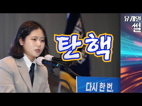 <strong>불법선거운동</strong>? 니네 팩트로 조진다.