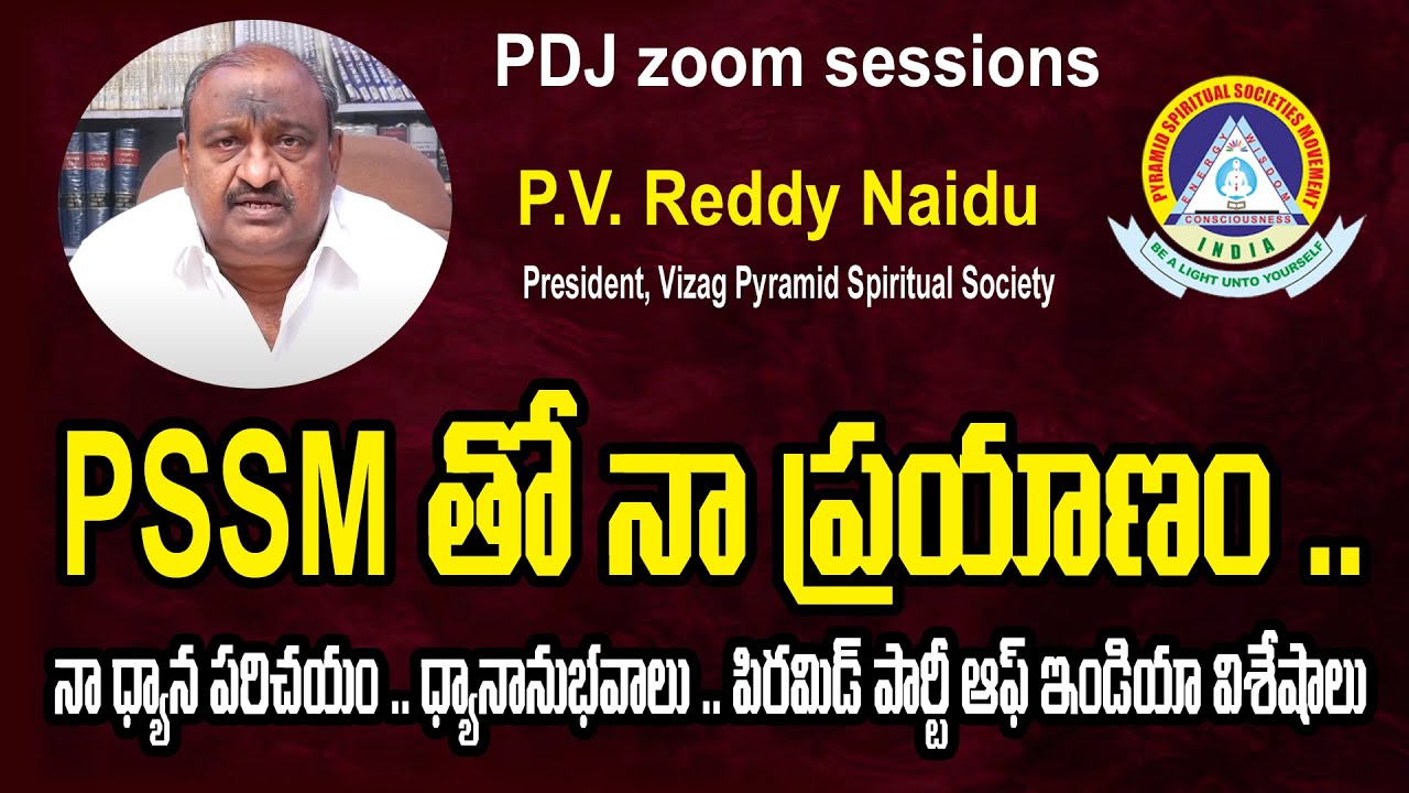 P V Reddy Reddy Rto PSSM తో నా ప్రయాణం | P.V. Reddy Naid - YouTube