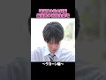 埼玉県３位の頭脳 最強男子高校生登場 #今日好き #ラヨーン編 #abema #shorts