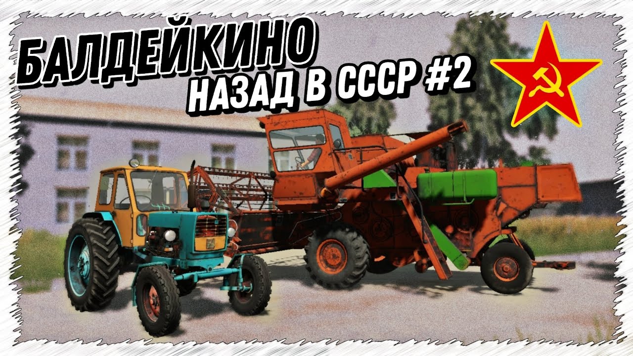 ✓ФС 20 | ТЕХНИКА СССР На Балдейкино | Купили Ниву СК5 | Моды.