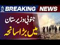 South Waziristan Clash | Land Dispute Turns Deadly | 4 Killed, Several Injured in Firing