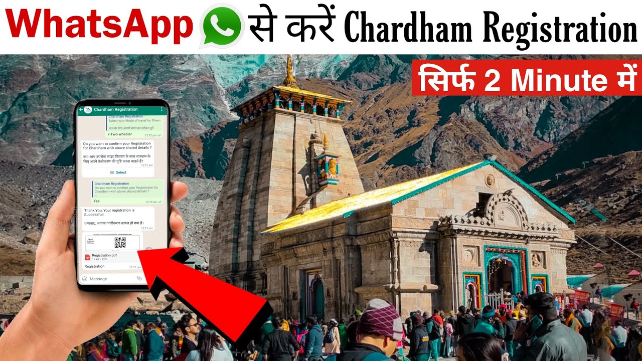 Chardham Yatra 2023 Registration through WhatsApp✅️ |Char Dham Registration | Kedarnath Registration