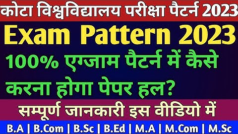 Kota University Exam Pattern 2023 | Uok Exam Pattern 2023 | B.A | B.Com | B.Sc | M.A | M.Com | M.Sc