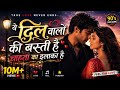Ye Dil Walo Ki Basti Hai 💕 |Heart Touching Love Song |90s Bollywood Style#90sbollywood #romanticsong
