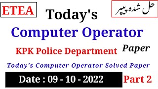 ETEA Computer Operator |Today Computer Operator Paper| 09-10-2022 ||  KPK Police Department : Part 2