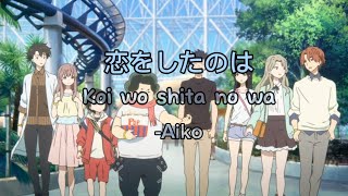 Koi Wo Shita No Wa  aiko s