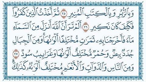 سورة فاطر 35  Faatir   مكتوبة  بصوت القارئ مشاري بن راشد العفاسي وجودة فائقة HD