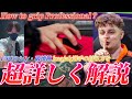 kaajak選手はなぜTier1一年目にしてEMEAトップの破壊デュエリストに覚醒できたのか？【How to grip Professional？】【VALORANT】