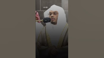 #ياسر_الدوسري #سورة_مريم #alasir_mihrab