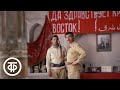 Встреча у высоких снегов. Серия 3. Встреча (1981)