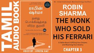 Join our community: https://www.patreon.com/jifriyaijaz support me to
create more quality contents. #themonkwhosoldhisferrari
#tamilaudiobook #robinsharma th...