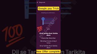 Google Pay Tick Squad Offer - Get upto 1001 Cashback #2025 #shorts #gpay #shorts