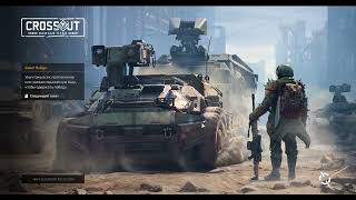 видео: CROSSOUT КВ, добиваем последние бои картинка: CROSSOUT КВ, добиваем последние бои