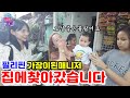 필리핀 한 가족의 가장이 된 직원 매니저 집에 찾아갔습니다