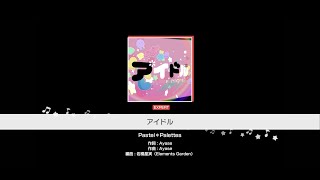 『アイドル』Pastel＊Palettes(難易度：EXPERT)【ガルパ プレイ動画】