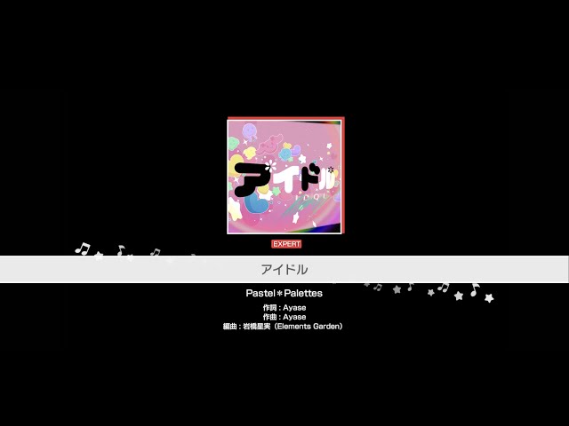 『アイドル』Pastel＊Palettes(難易度：EXPERT)【ガルパ プレイ動画】 class=