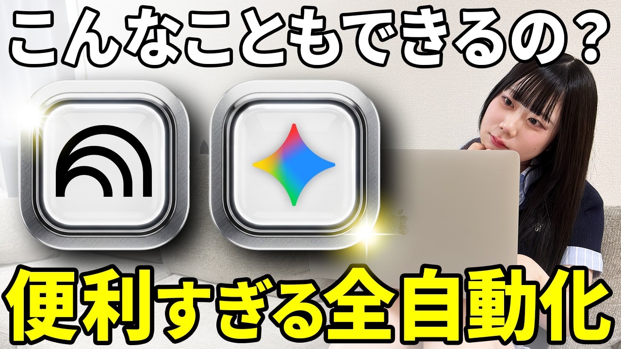 【天才的】GoogleのAI Gemini「Gems」とNotebookLMの連携が神すぎるので初心者にもわかりやすく活用法を徹底解説するよ！