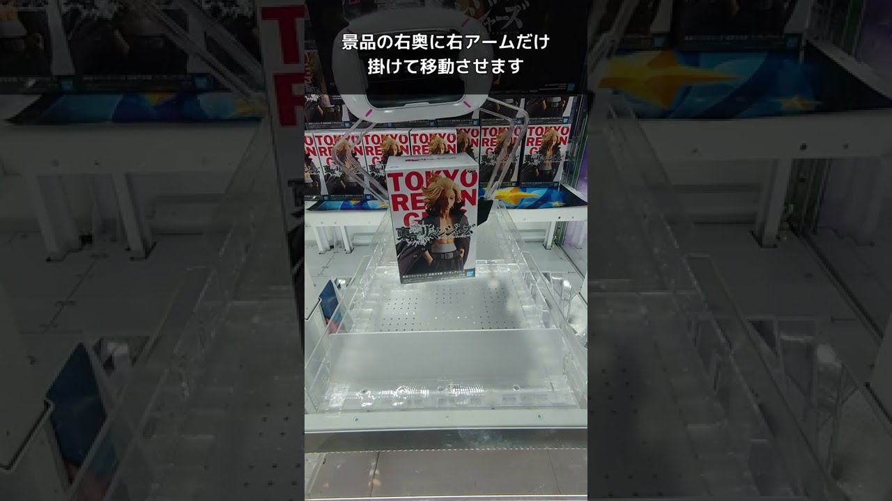 UFO9 アーム ラバーシャベル UFOキャッチャー