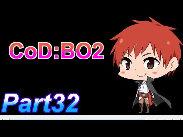 【実況】楽しく愉快に賑やかに【CoD:BO2】 part32【赤髪のとも】 【実況】楽しく愉快に賑やかに【CoD:BO2】 part32【赤髪のとも】