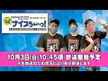 ボートレース【ういちの江戸川生ナイスぅ〜っ!】第63回