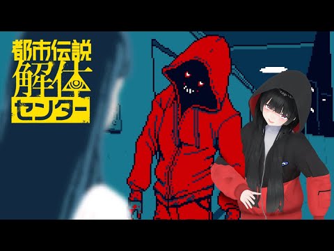のっち「都市伝説解体センターをやらないなんて嘘だよな?美兎 ~第二章~ 」