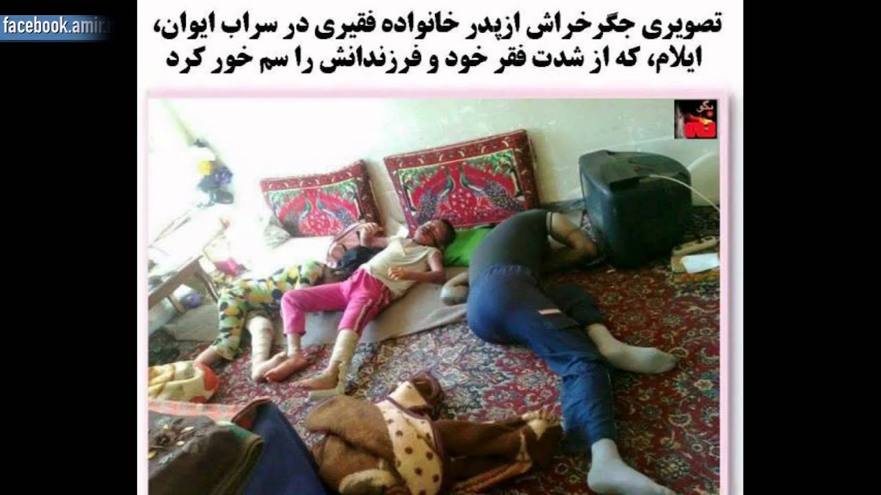 خیانت شیعه به مردم ایران , YouTube خیانت شیعه به مردم ایران , YouTube