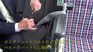 【JPN TAXI　改良型】車いす乗車方法　延長シートベルト装着