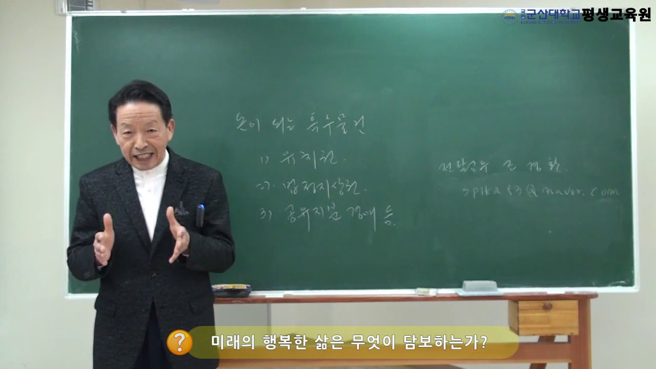 군산대학교 평생교육원 - 돈되는 부동산 실전경매