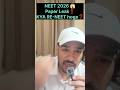 NEET 2026 Paper leak! Re-Neet hoga? #nta #neet #news #ytshorts #neet2026