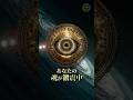 宇宙の神の瞳に望む #金運 #開運
