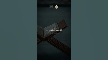 ( واذكر ربك إذا نسيت ) | سورة الكهف #المنشاوي #الجمعة