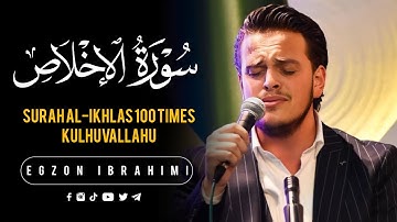 Surah AL-IKHLAS 100 herë (100 times) Egzon Ibrahimi سورة الاخلاص