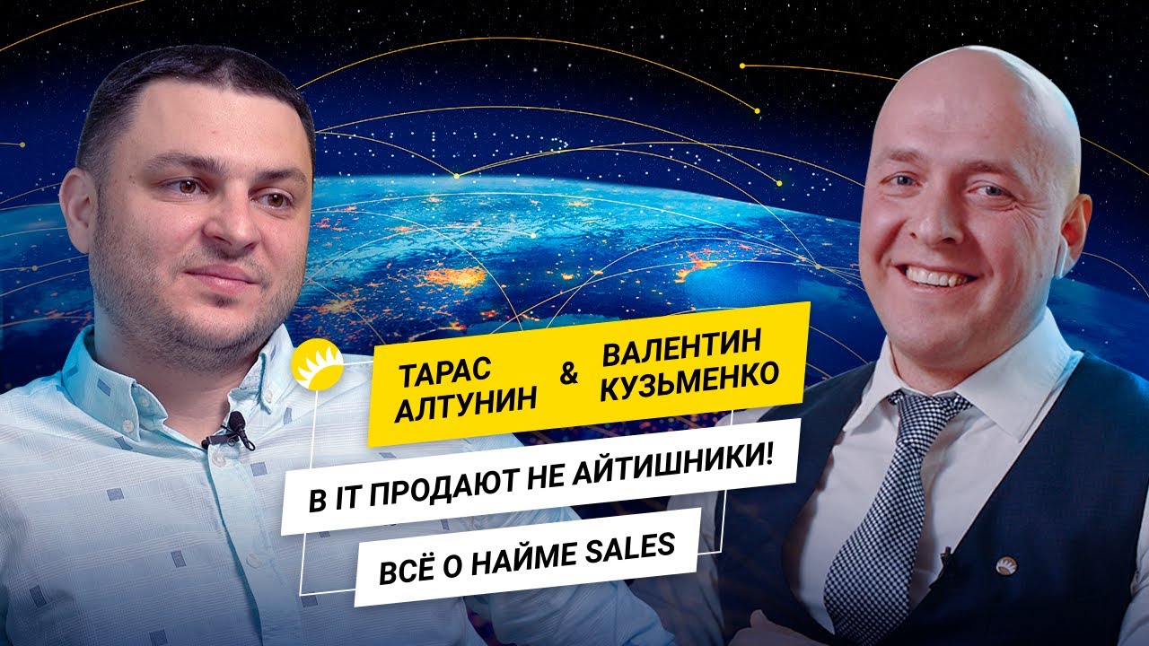 22 параметра IT сейлза, чтобы он мог зарабатывать 10.000$+ И как ИТ компаниям таких искать?