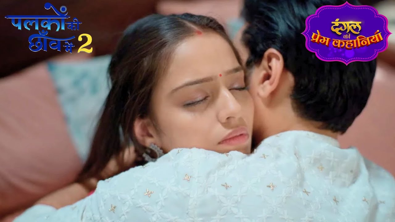 Amoli की वजह से लगा Suman को Current | Palkon Ki Chhanv Mein 2 | New Episode #new