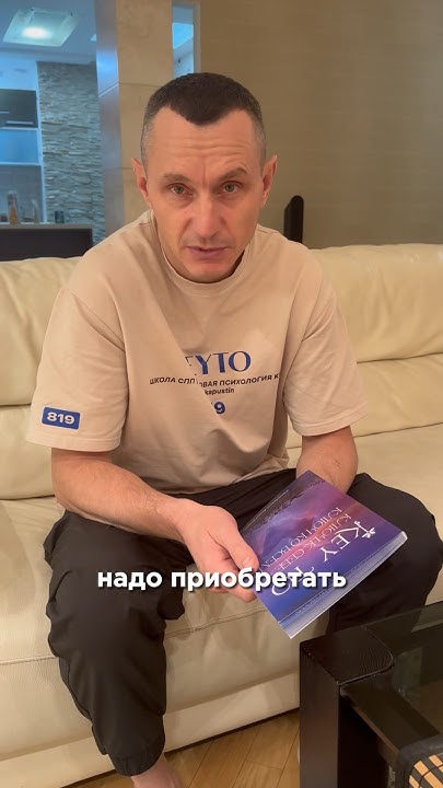 Алексей Капустин (книга КЛЮЧ к СЕБЕ) Цифровая Психология Отношений ...