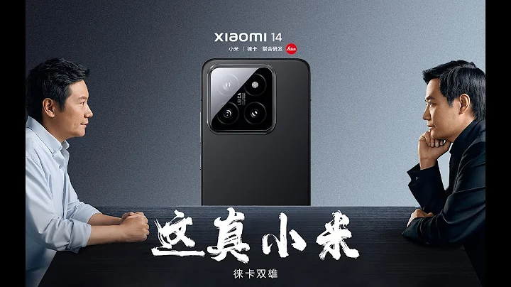 Xiaomi小米14/小米14 Pro完整评测，你想要看的都有！徕卡双雄，真小米登场！Xiaomi 14/Xiaomi 14 Pro Complete Review - 天天要闻