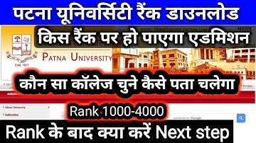 Check your rank Patna University  !! What to do after Rank Course & College All Answer here