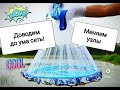 Часть1. Кастинговая сеть. Узлы,кольцо-доводим до ума!