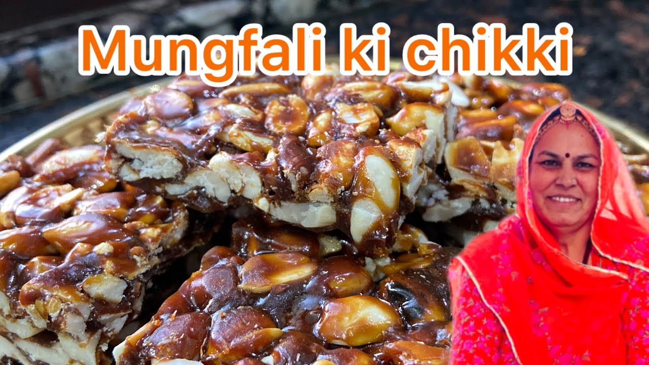 Mungfali ki chikki recipe | मूंगफली की चिक्की 😍 #marwadi # ...