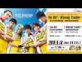 The DAY(『BSスカパー! オリジナル連続ドラマ「弱虫ペダル」』EDテーマ)/Winning Tracker 試聴動画