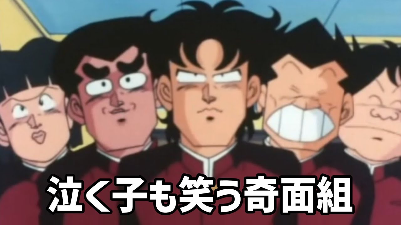 【MAD】ハイスクール！奇面組 in 泣く子も笑う奇面組 (歌詞付き)