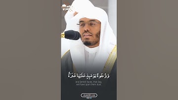 وُجُوهٌ يَوْمَئِذٍ مُّسْفِرَةٌ ۝ ضَاحِكَةٌ مُّسْتَبْشِرَةٌ | سورة عبس - فضيلة الشيخ أ.د ياسر الدوسري