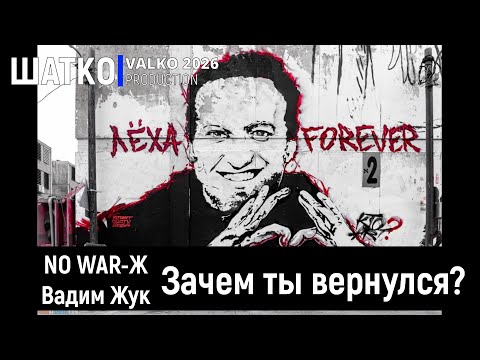 YANØK - Моя война закончилась
