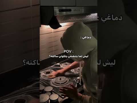 صوتي الداخلي وانا بنضف