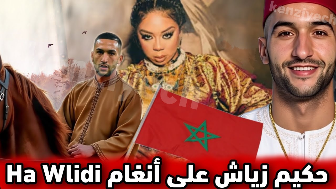 hakim ziyech Jaylann - Ha Wlidi 2025Jaylann - Ha Wlidi [Official Music Video] | 2025 حكيم زياش