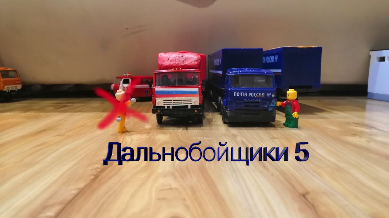 дальнобойщики 5 сезон 2 серия (новый друг)