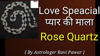 Rose Quartz Mala Pink Quartz Mala गलब सफटक Gulabi Sphatik
