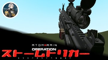 [GZDoom] ATOM RAIN -STORMTRIGGER- - All Weapons